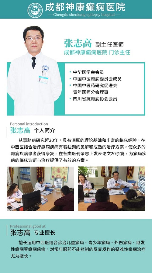 成都癫痫病医院大事件：【志高技更高，技高德亦高】癫痫学子高考后手捧锦旗致谢张志高主任